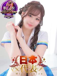 せりな