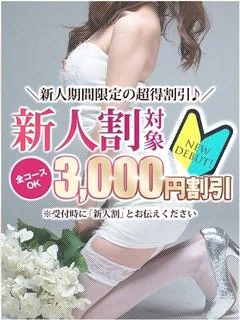 もなか奥様【VIP】