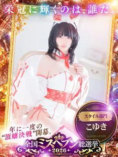 こゆき★特S可憐な美少女❤