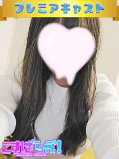 みゆ