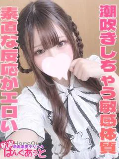 ねお