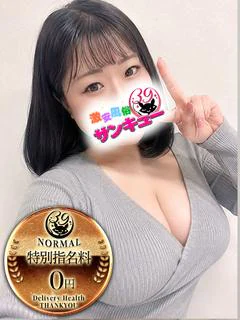 ぐみ