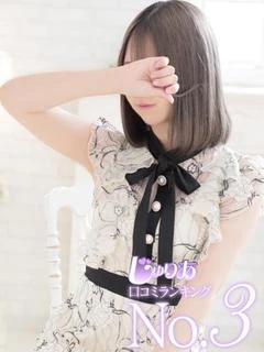 こはく　20歳