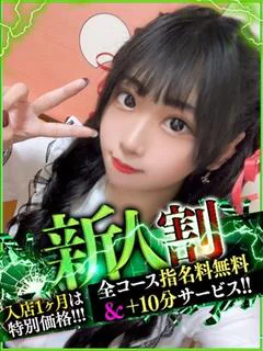 さつき【おち〇ぽと一心同体】