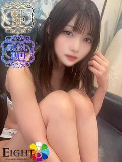 アリス（極上SPコース対応）