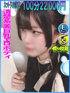 なぎさ　☆清楚系美巨乳☆