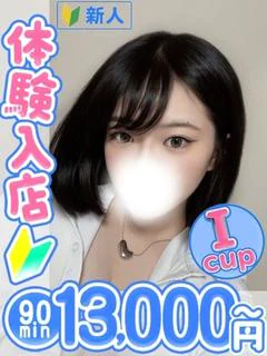 さり