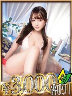 とわ
