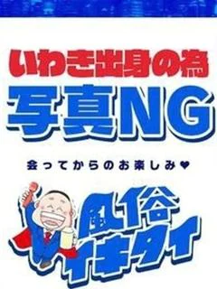 (コスパ)岩崎ほのか/地元出身