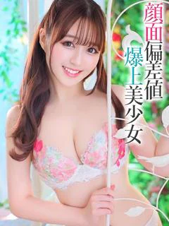 ひなた【アメージング】