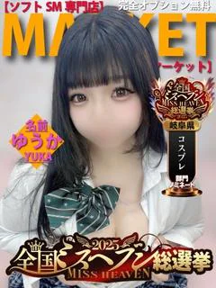 ゆうか