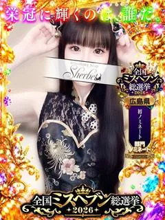 るる【VIPコース可能】