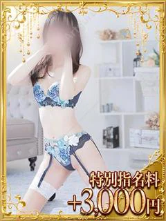 えみ