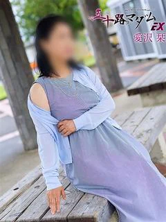 愛沢 栞