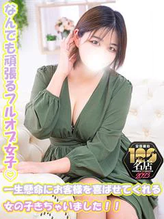 なごみ
