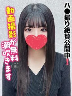 れいぽん★動画撮影が無料！潮吹き