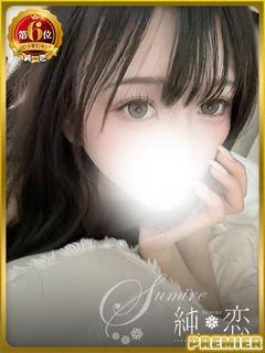 もね　PREMIER