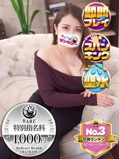 さやか