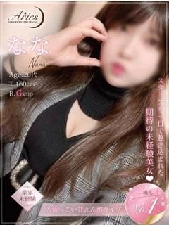 なな〜Nana〜『業界初挑戦』