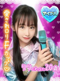 りり