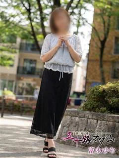 富永　ゆな