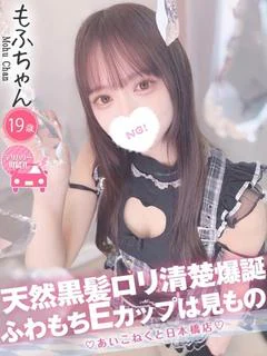 もふ