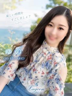 ゆの☆New