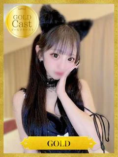 めめ♡【GOLD】