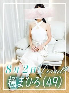 楓まひろ
