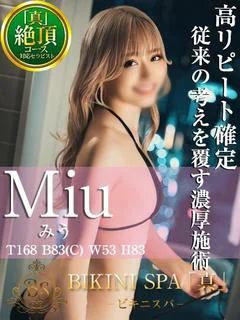 みう【超カワ極嬢色白セラピスト】