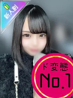 みやび【ど淫乱G乳素人娘】