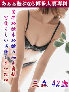 三森 なお◆業界デビュードキドキ