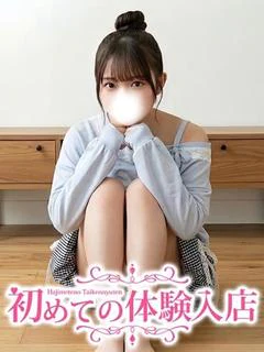 はな♡1人と1回しかシたことない花屋さん