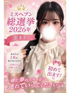 (新人)このは