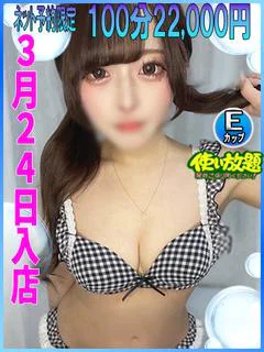 ももな　☆ルックス愛嬌最強☆