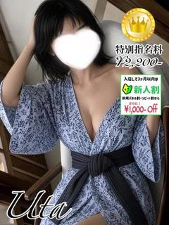 ウタ【GOLDcourse】