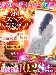 みい　STANDARD