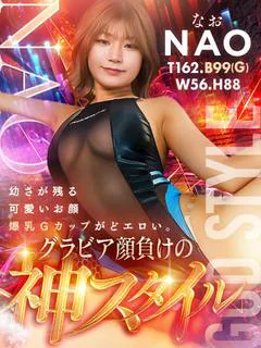 なお