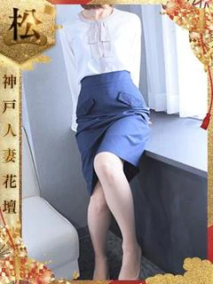 なのか【松】