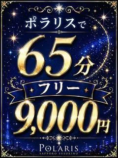 のんの☆レジェンドコース☆