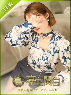 柊あすか
