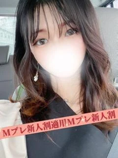 しゅう☆×２　新人割適用