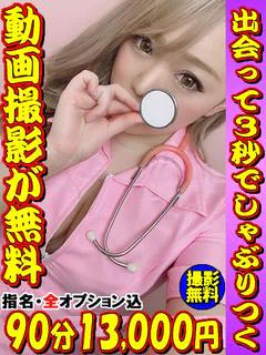 めぐ☆顔射動画撮影無料