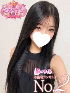 あやね　18歳