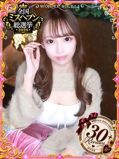 ことの