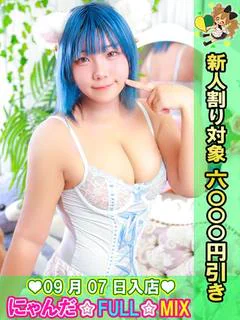 蒼い閃光もに