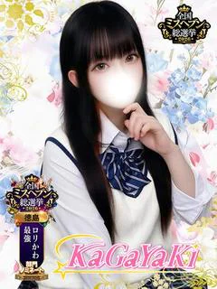 なるせ