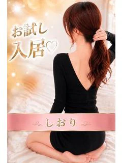 しおり