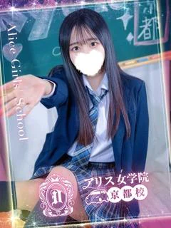 渡会るい