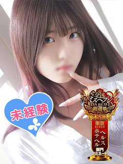 水嶋ここあ